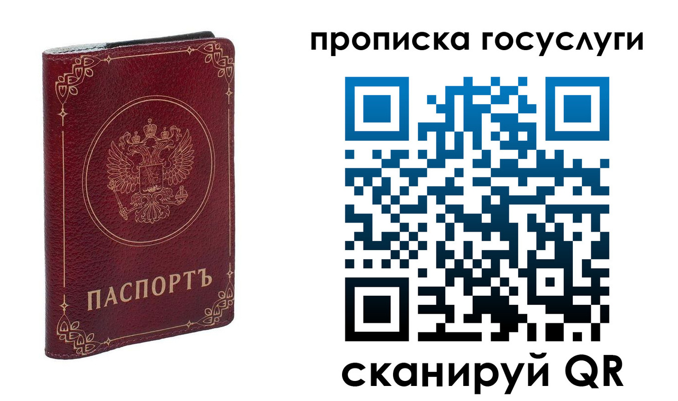 прописка в Шарыпово