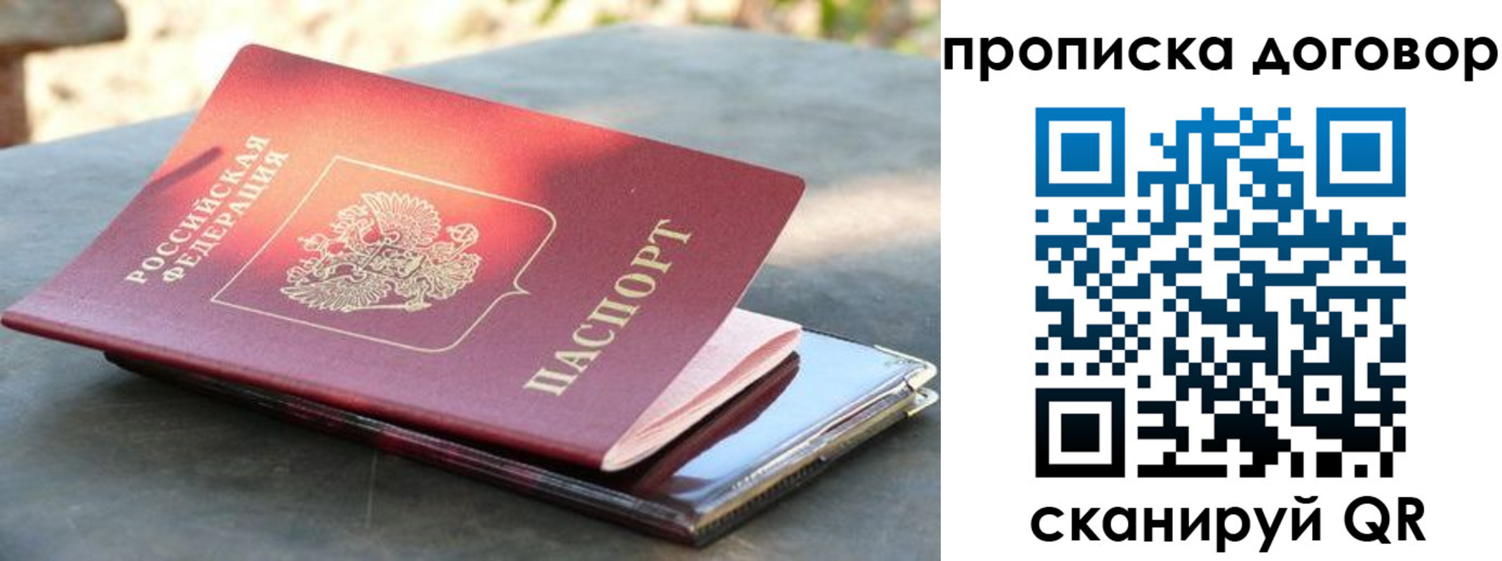 где прописаться в Шарыпово