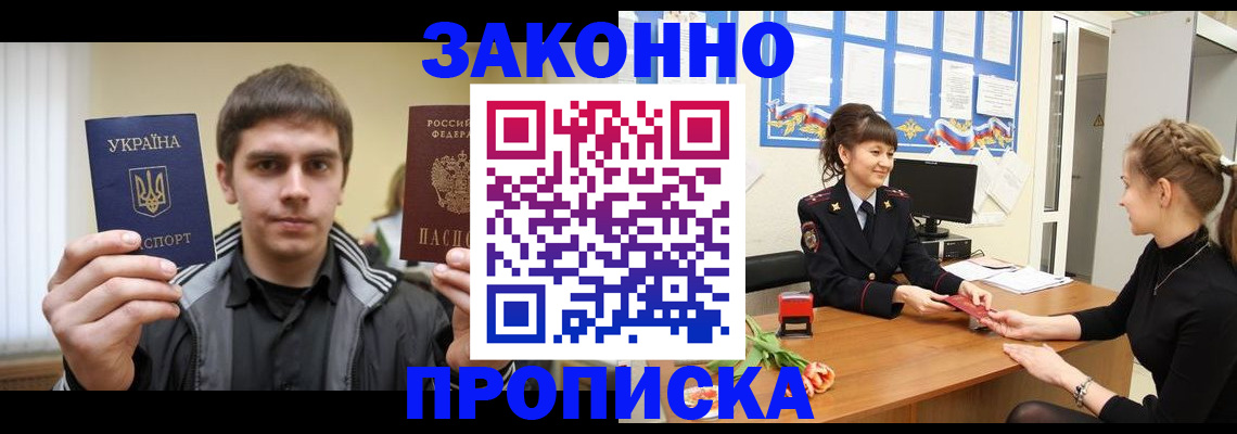 прописка регистрация в Шарыпово
