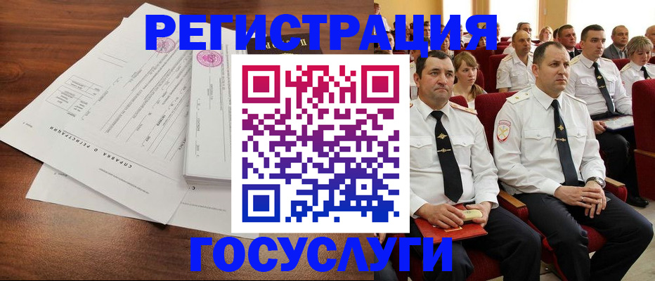 временная регистрация в Шарыпово