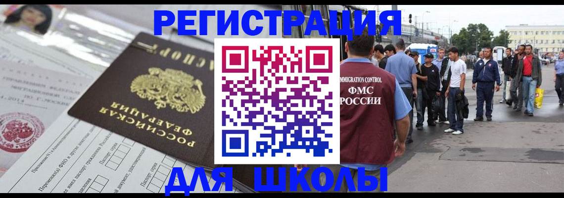 прописка ребенка в Шарыпово